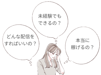 不安な写真
